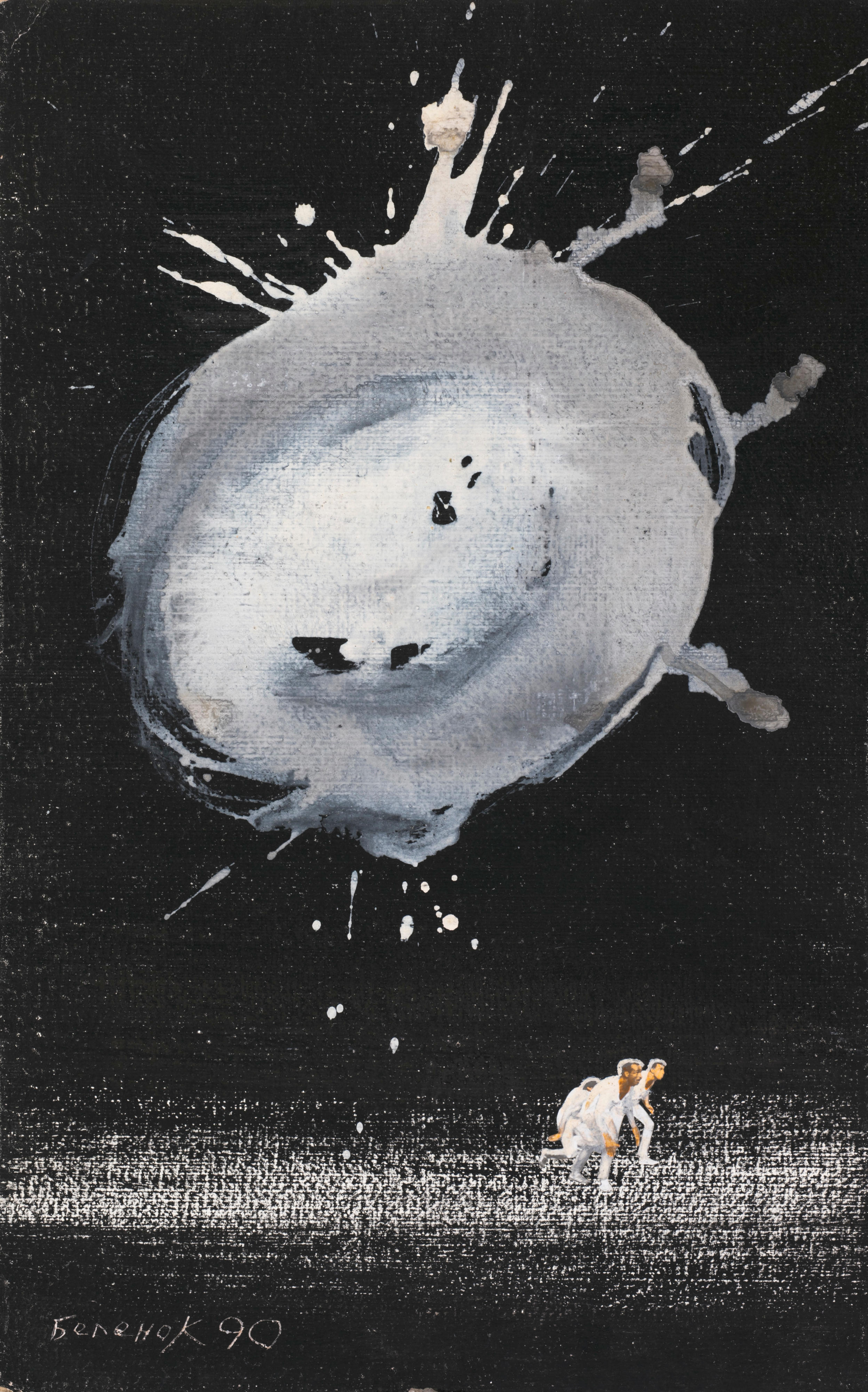 Пётр Беленок, Без названия