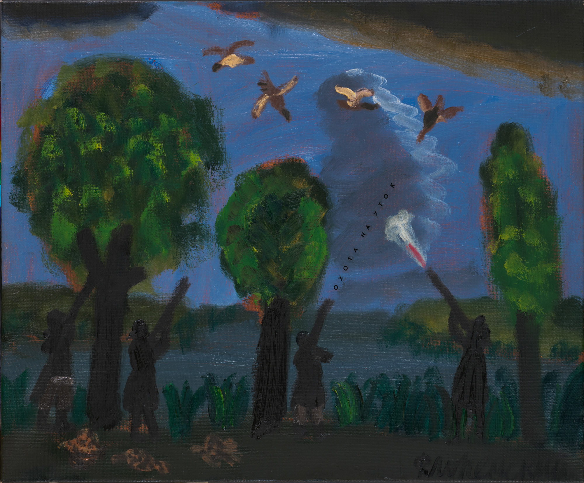 Alexander Florensky, Untitled