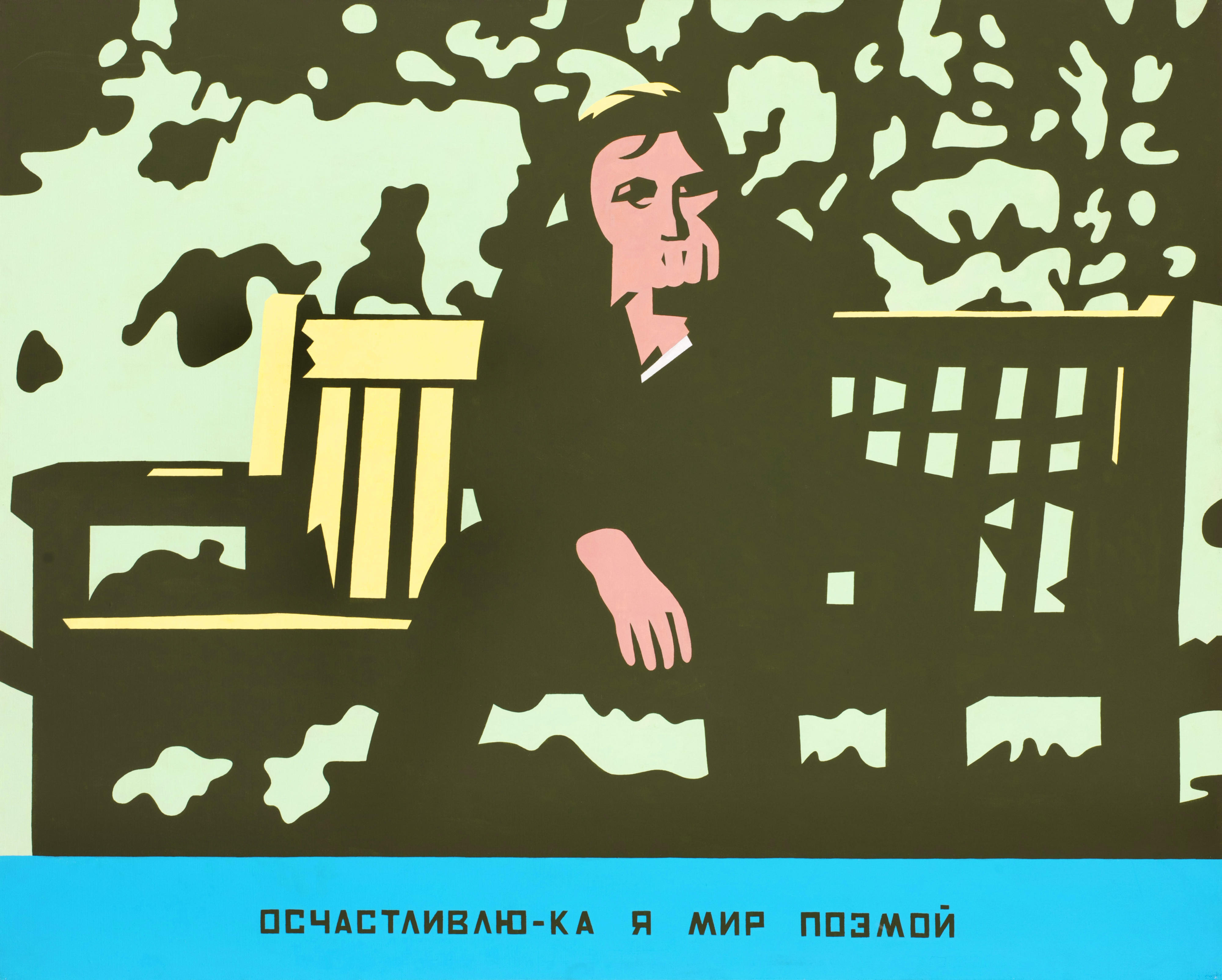 Мир поэма. Константин Латышев художник. Константин Латышев работы. Латышев Константин Сергеевич картины. Художник Константин Латышев новый русский президент.