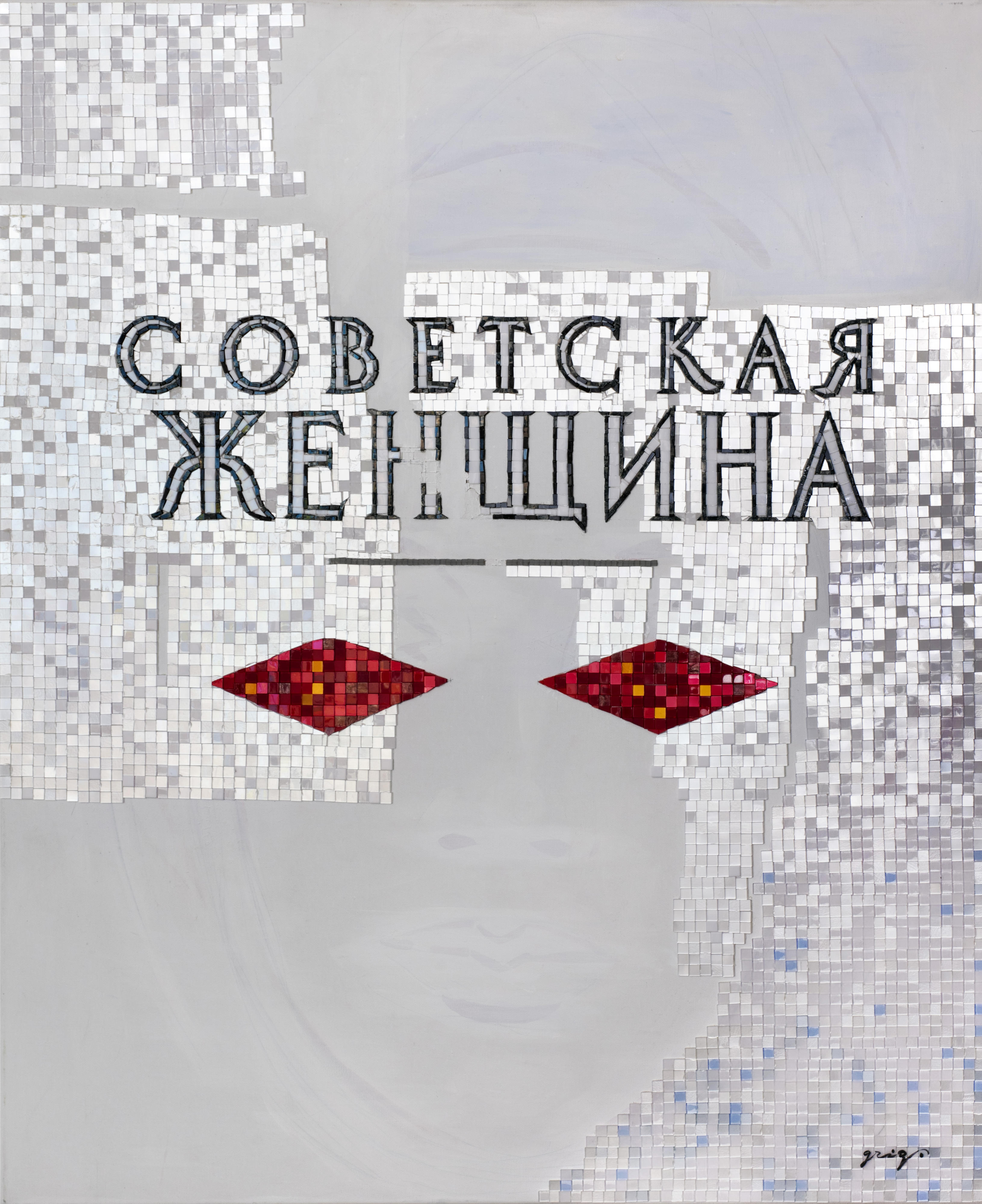 Владимир Григ, Советская женщина из серии «Обложки советскихжурналов»