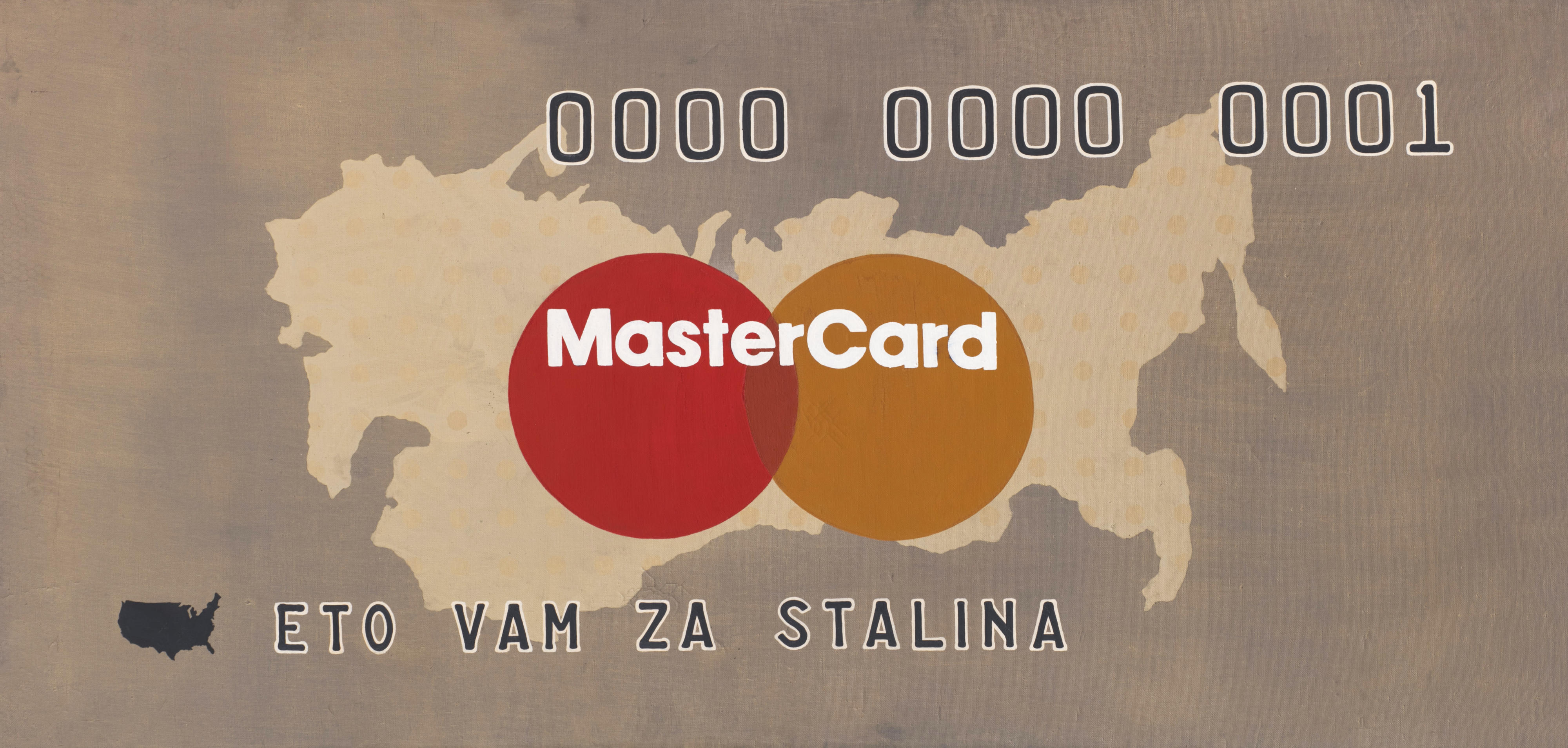 Владимир Мироненко, Первая советская кредитная карта. MasterCard №1 (Это  вам за Сталина)