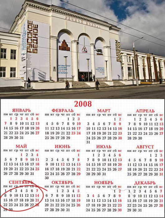 Самый сливочный арт-календарь