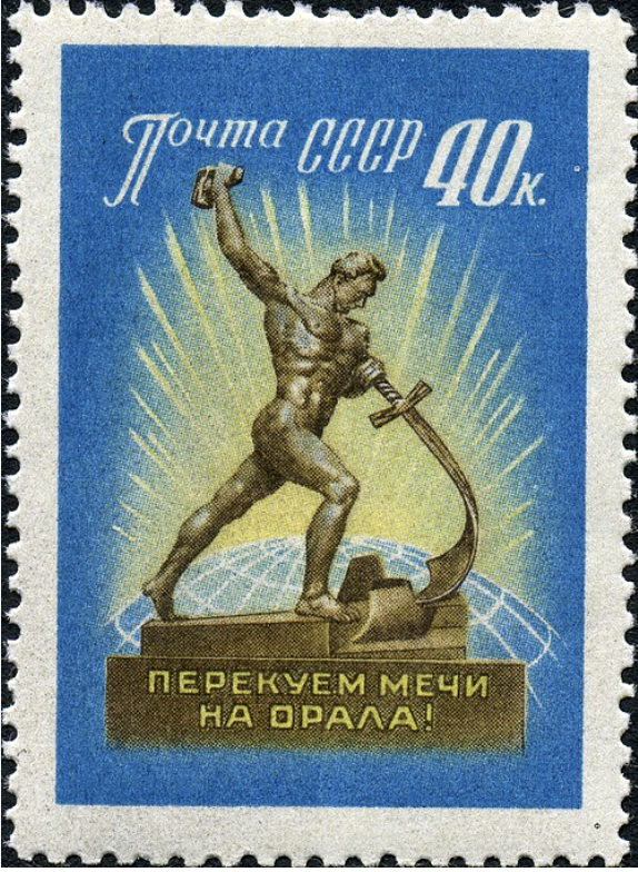 Почтовая марка с изображение скульптуры «Перекуём мечи на орала». 1957
